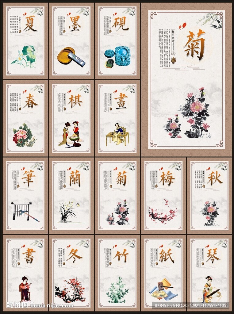中国文化
