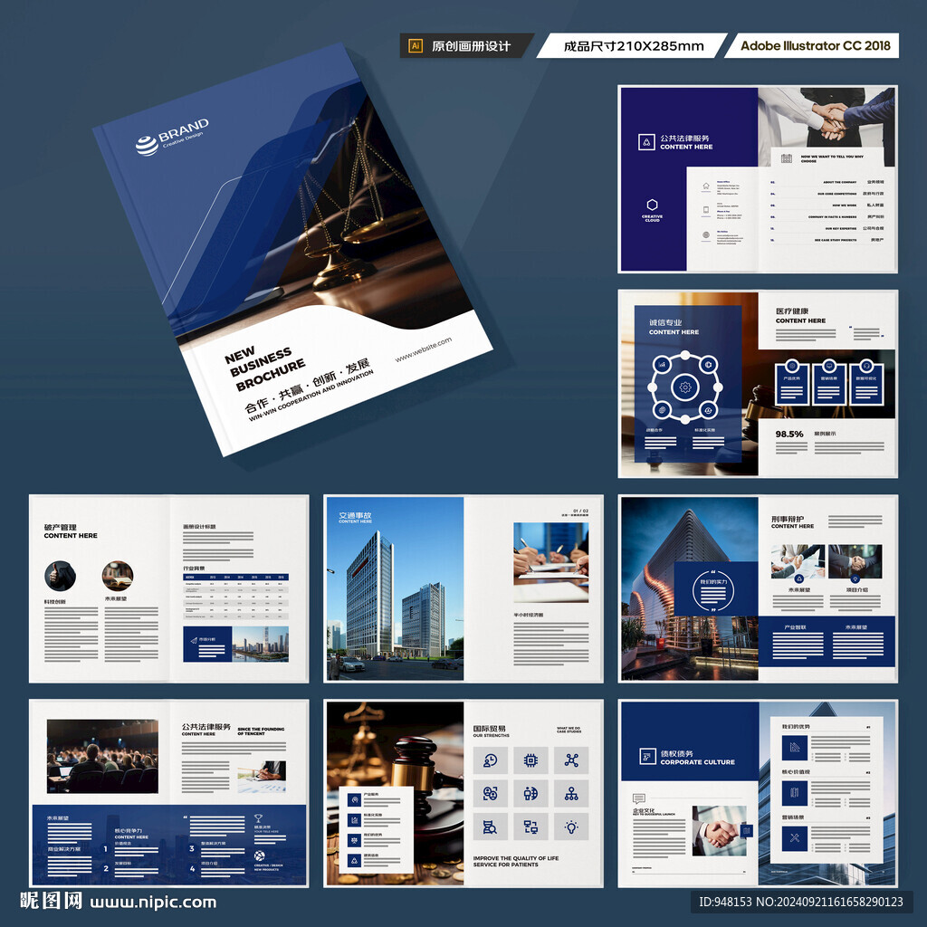 律师事务所画册