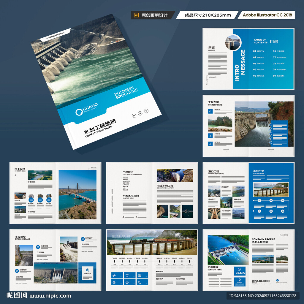 水电站画册