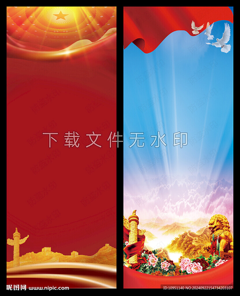 党建展板背景 模版