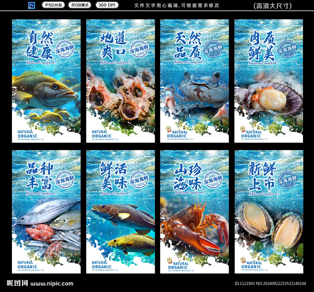 海鲜挂画