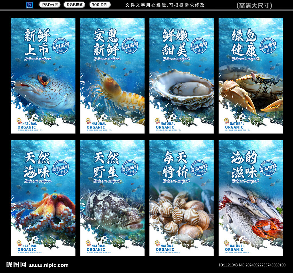 海鲜