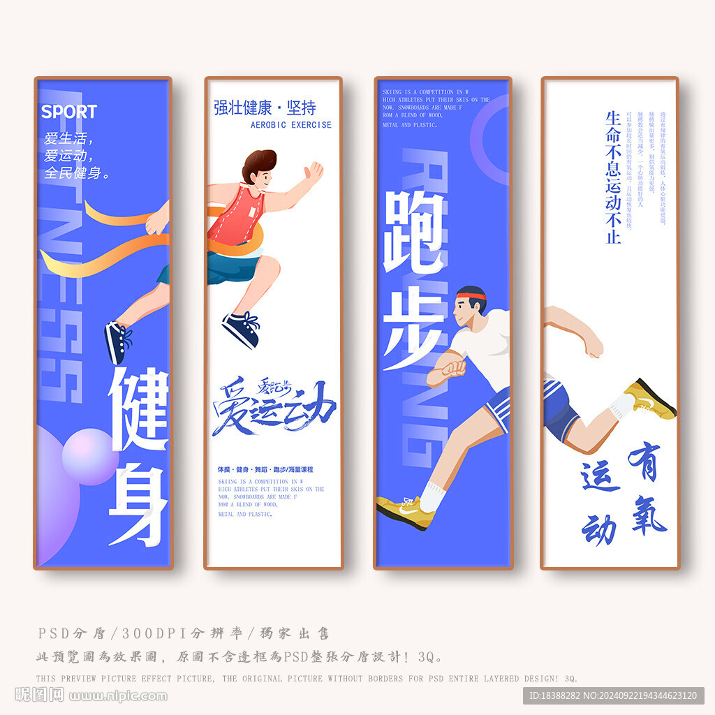 跑步