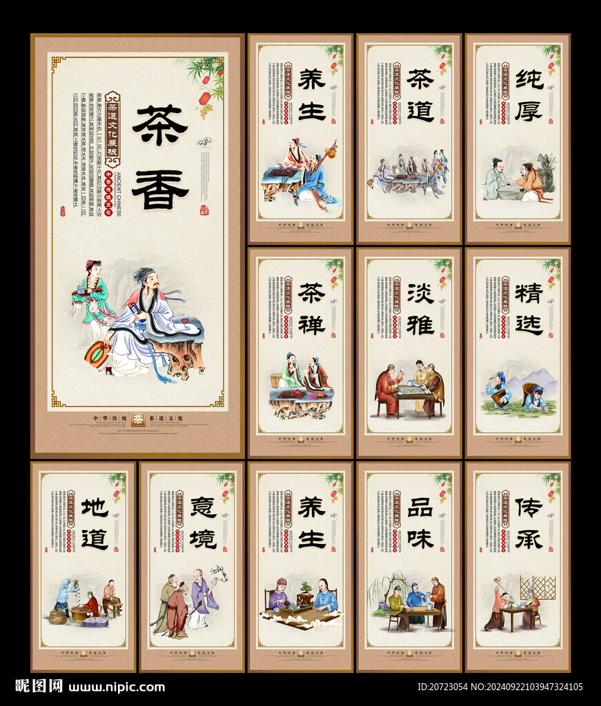 茶道