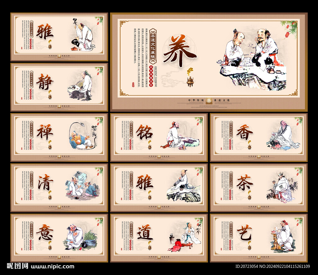 茶