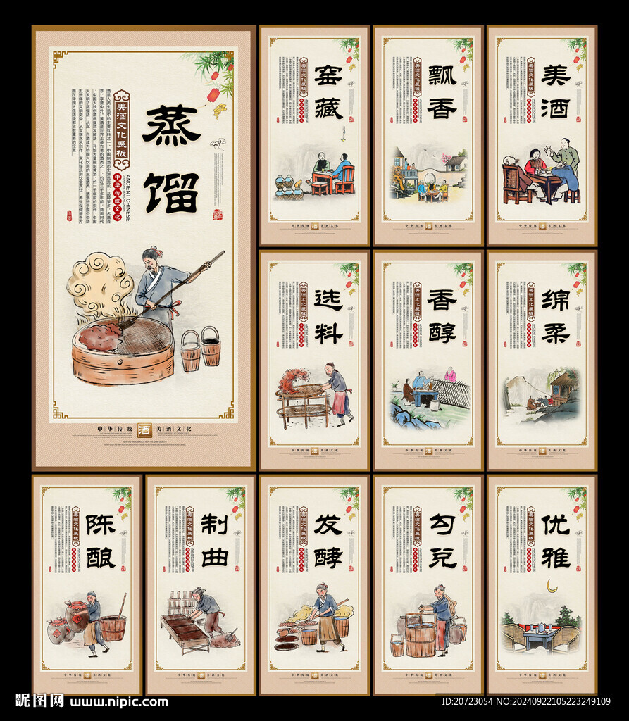 酒文化