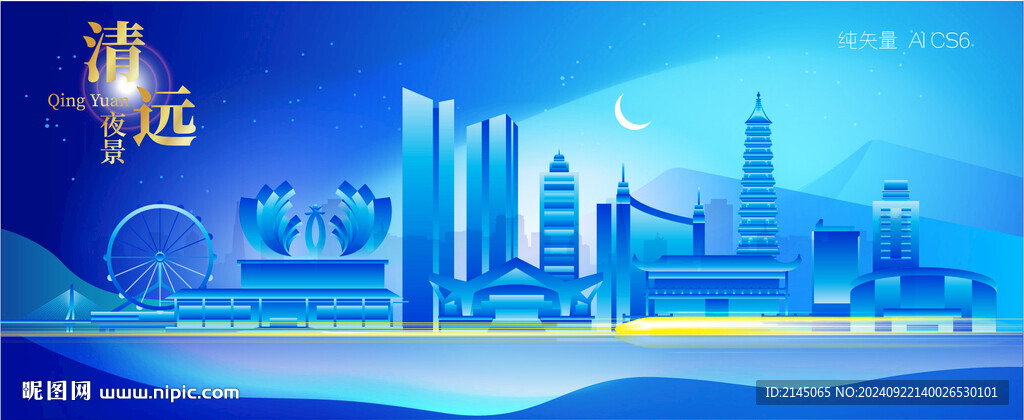 清远城市夜景矢量