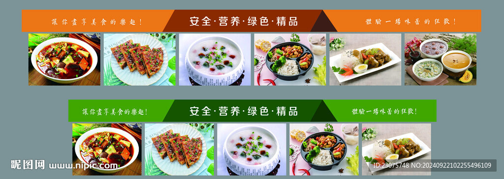 食堂文化 菜品