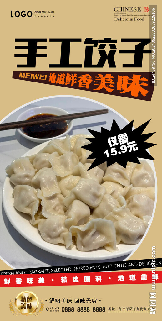 手工饺子