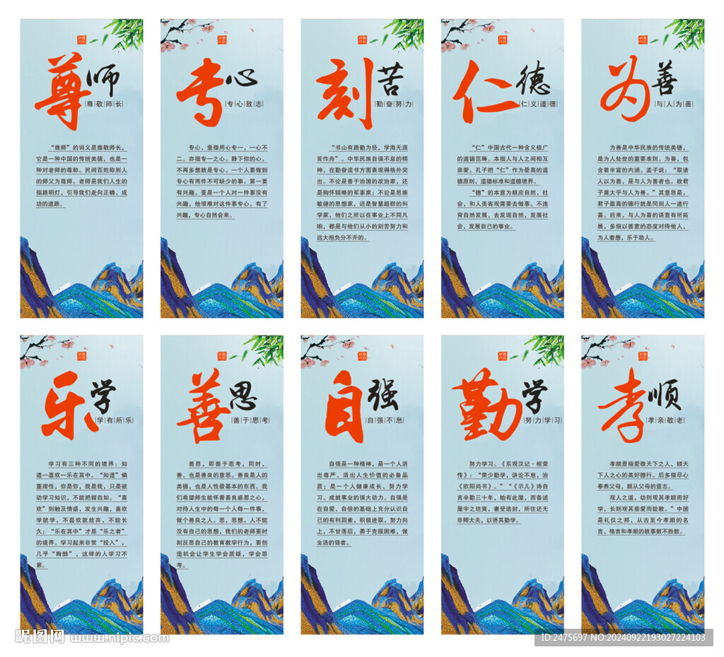 传统文化展板