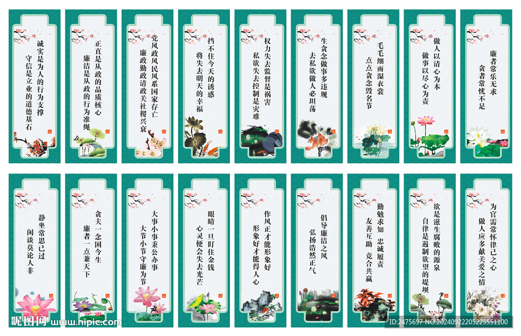 廉洁文化