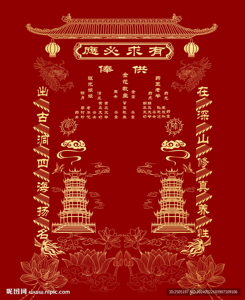 有求必应挂画