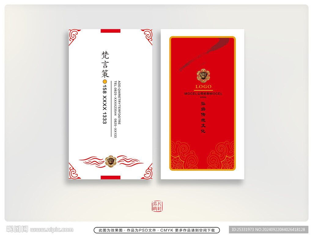 红色名片