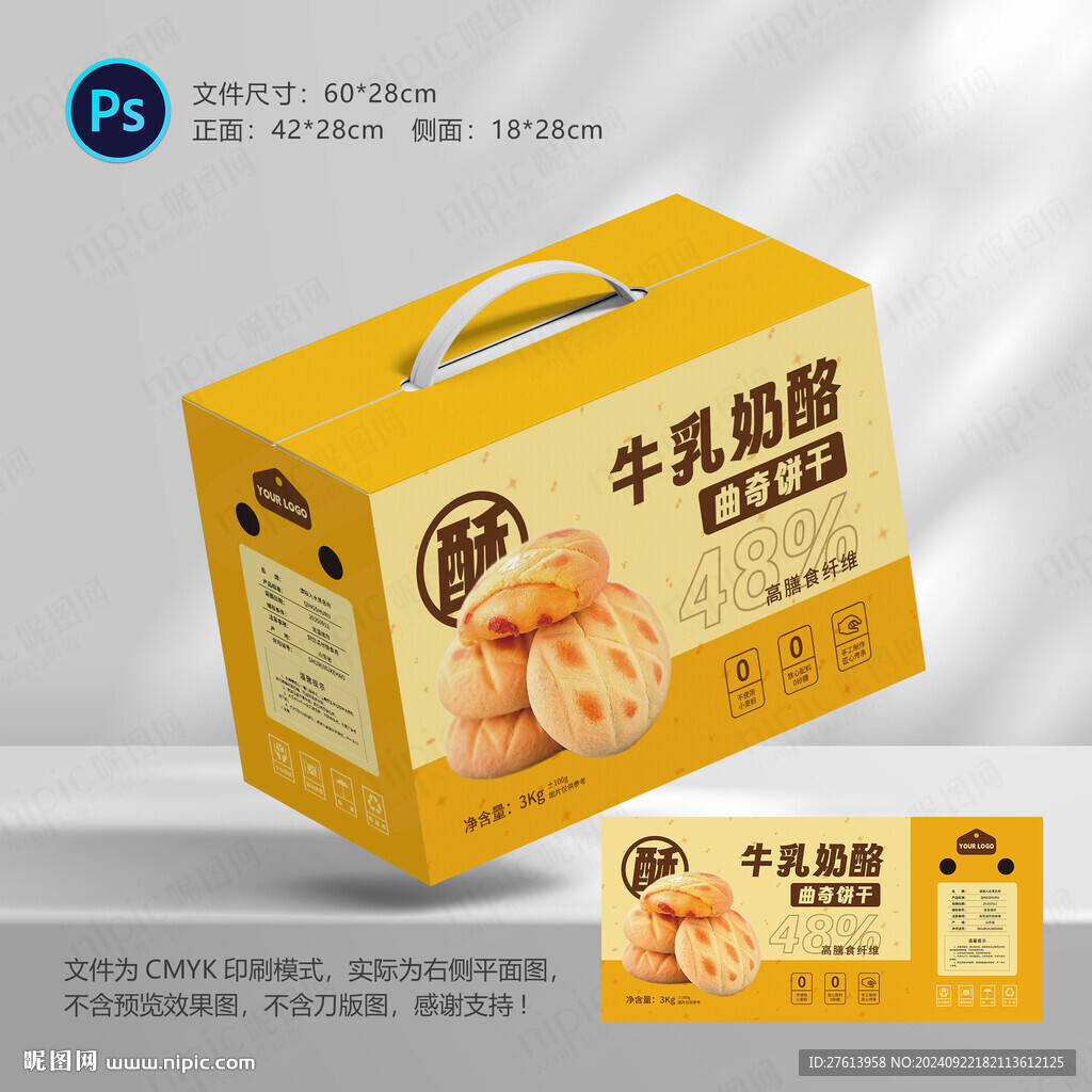曲奇饼干包装