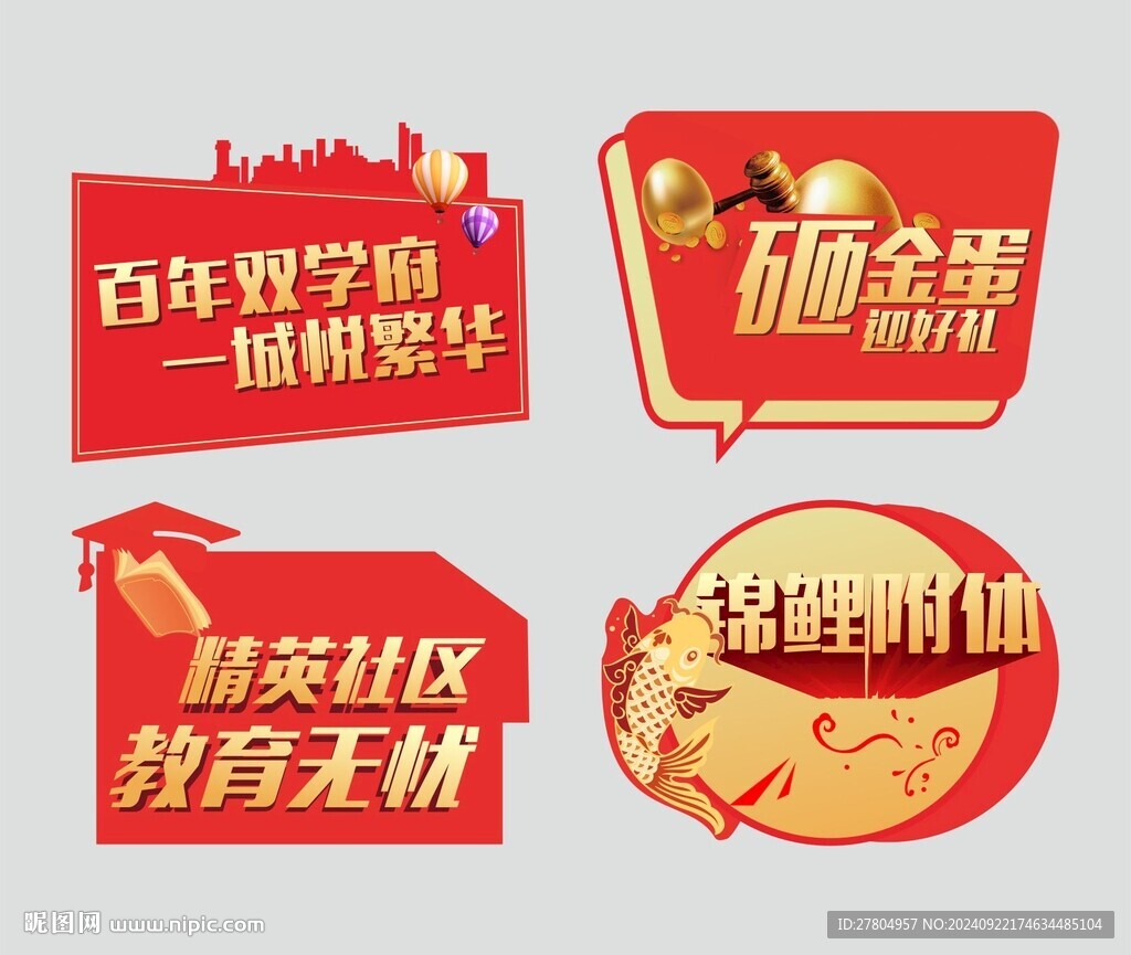 手举牌