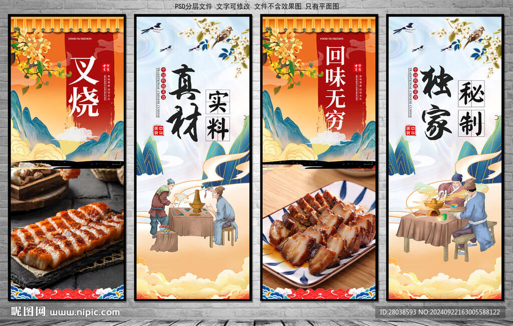 叉烧