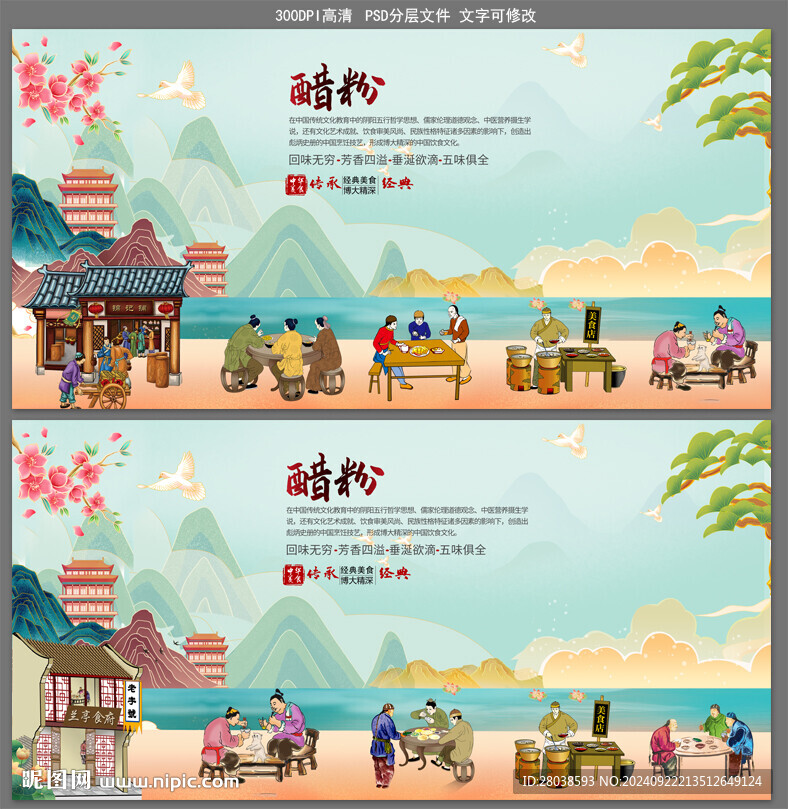 醋粉