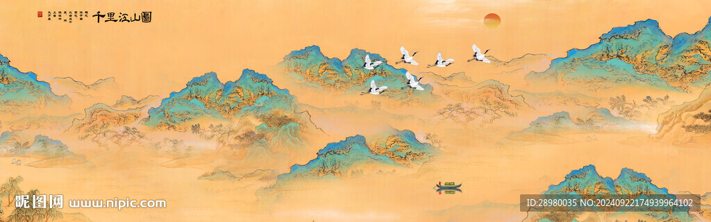 千里江山