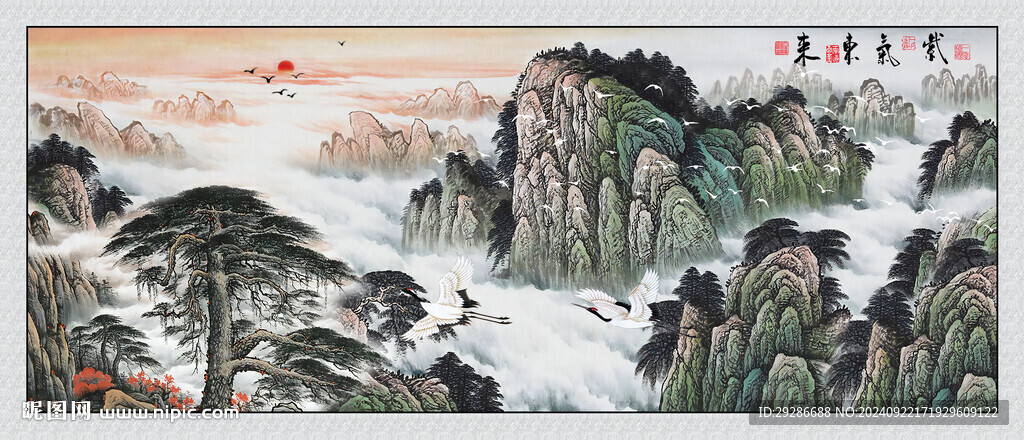 紫气东来