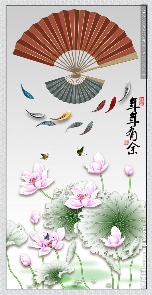 年年有余