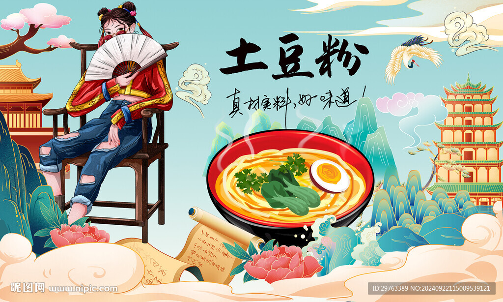 土豆粉背景墙