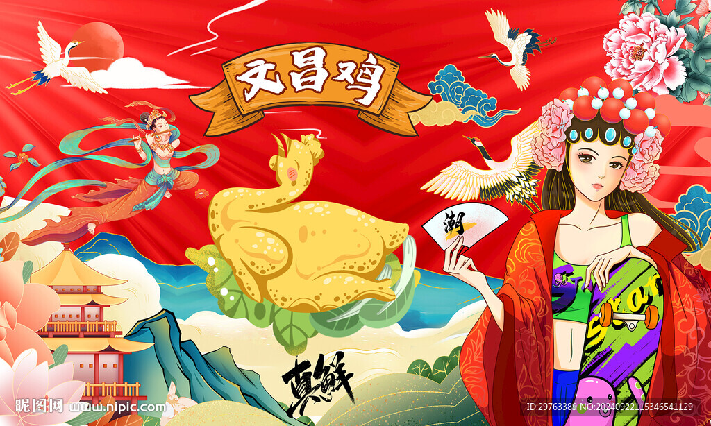 文昌鸡背景墙