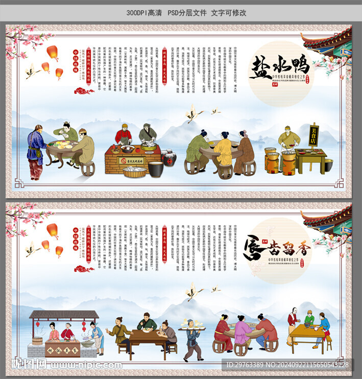 盐水鸭
