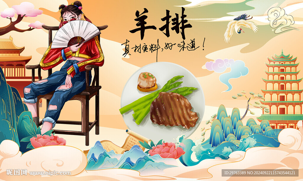羊排背景墙