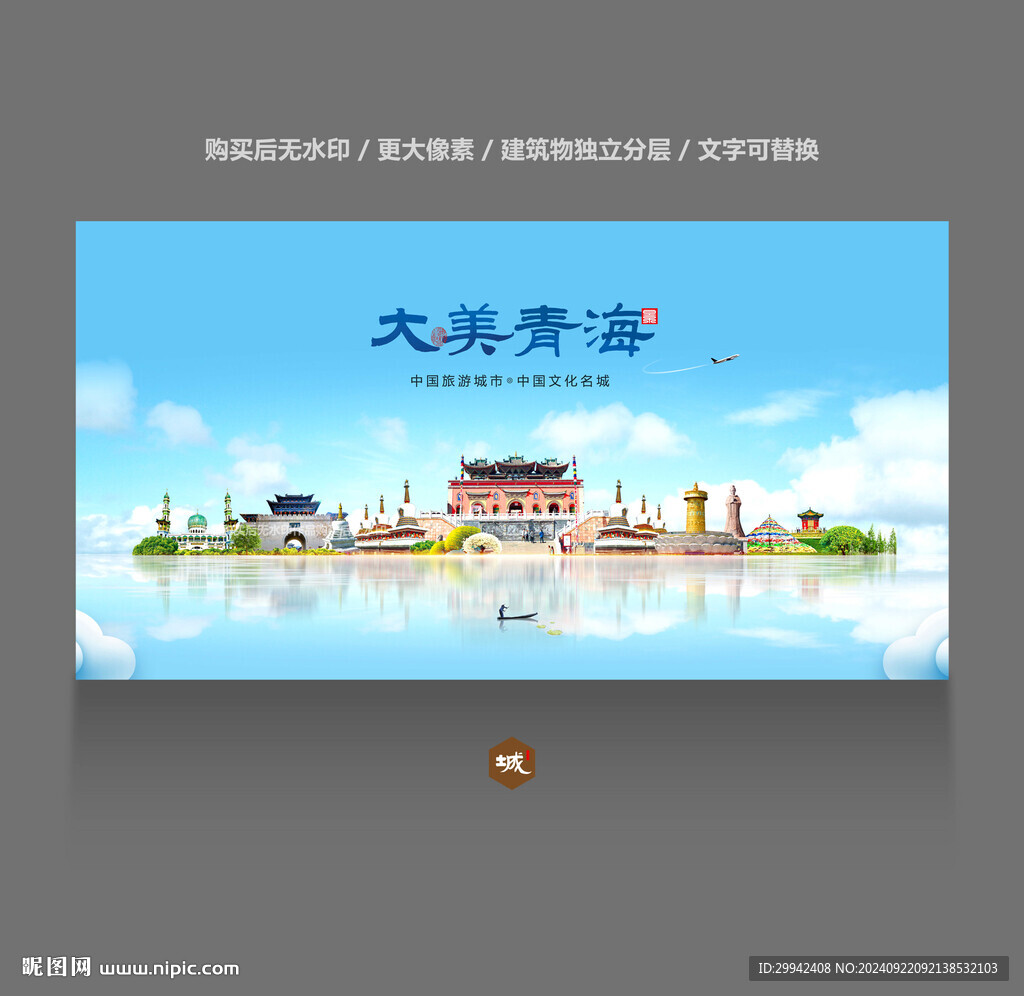 青海
