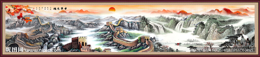 巨幅长城