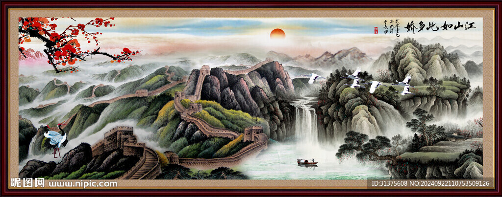 长城客厅山水画