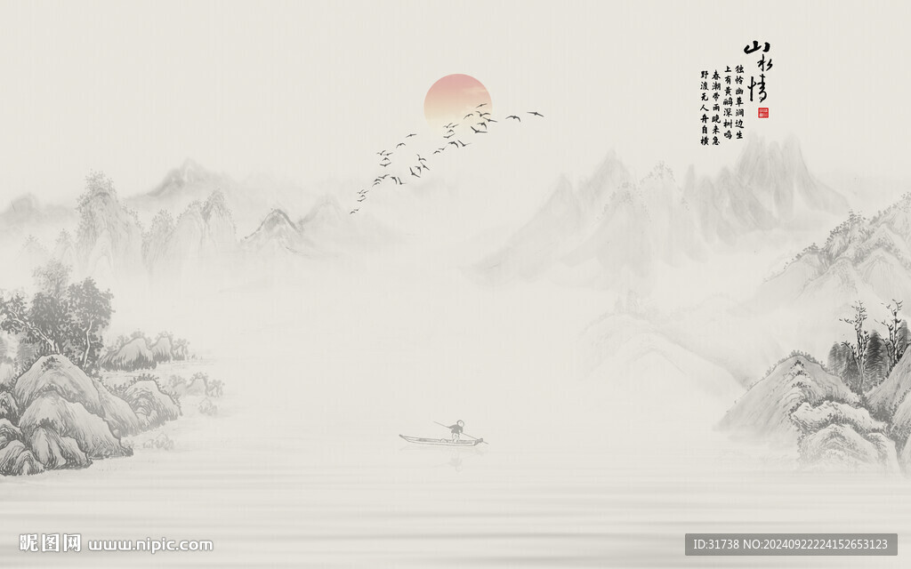 新中式水墨国画山水背景墙