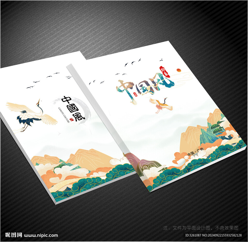 中国风封面