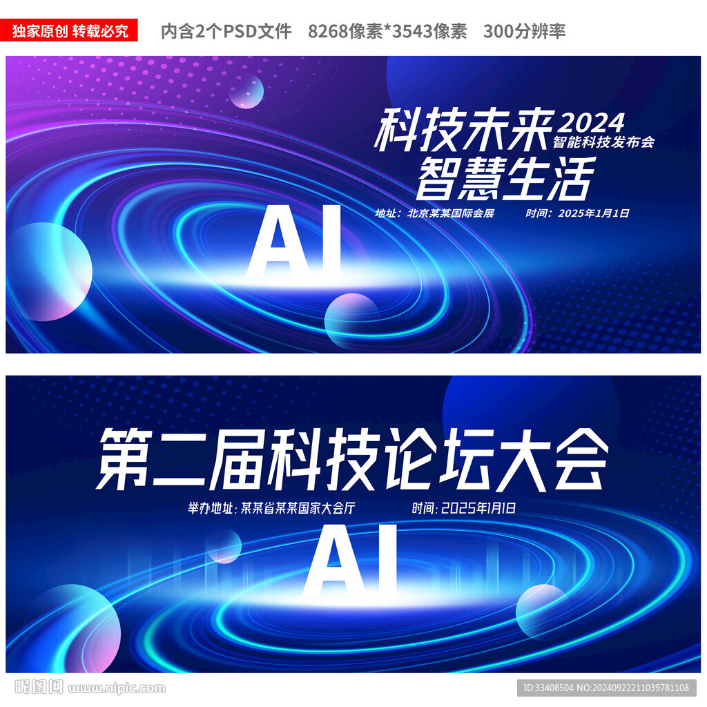 AI科技