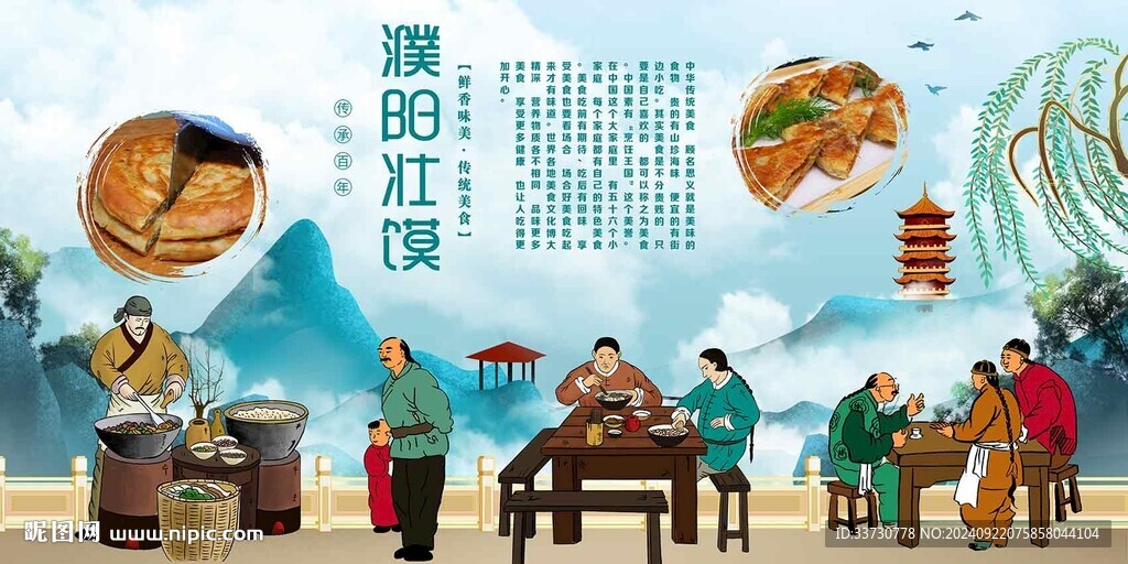 濮阳壮馍