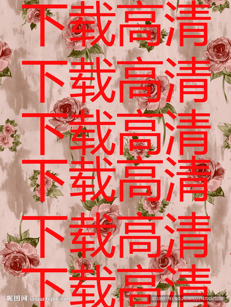扎染花