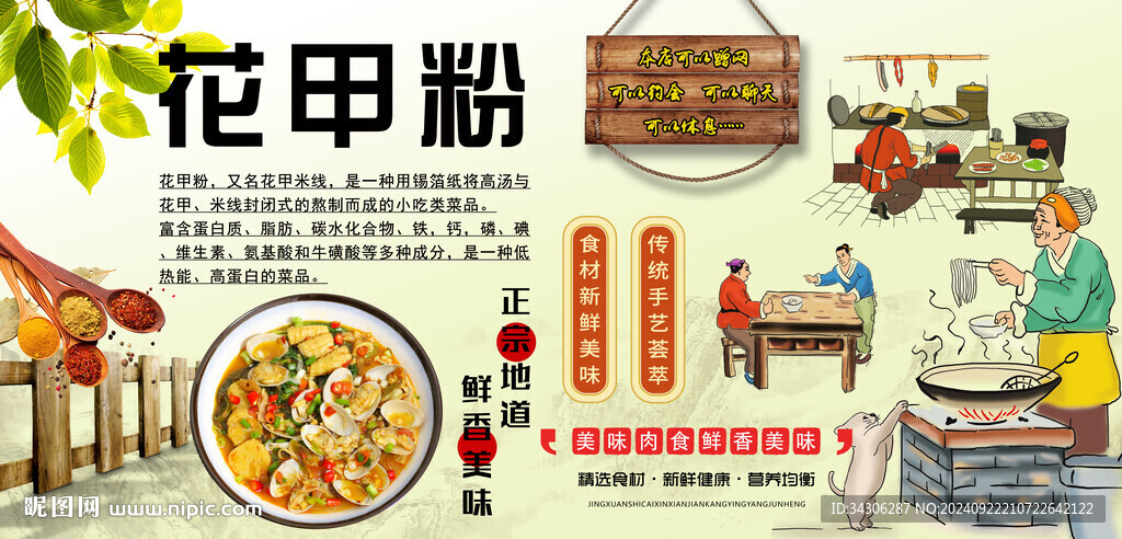 花甲粉背景墙