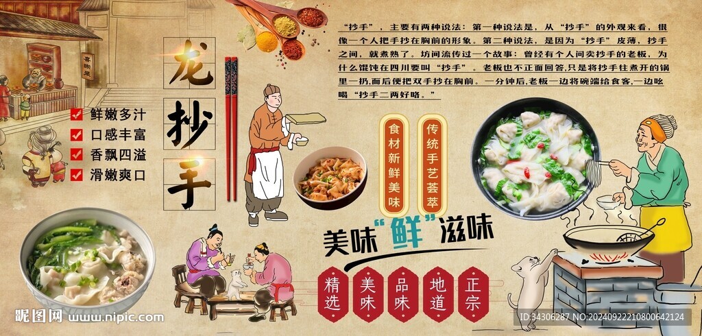 龙抄手背景墙