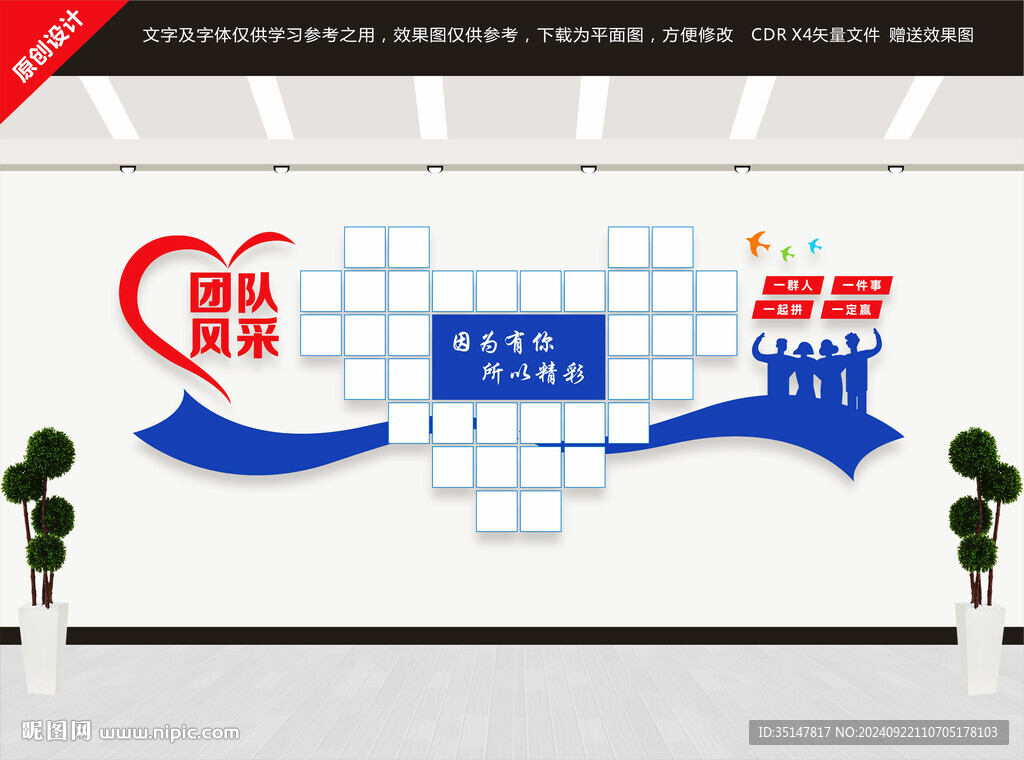 团队风采