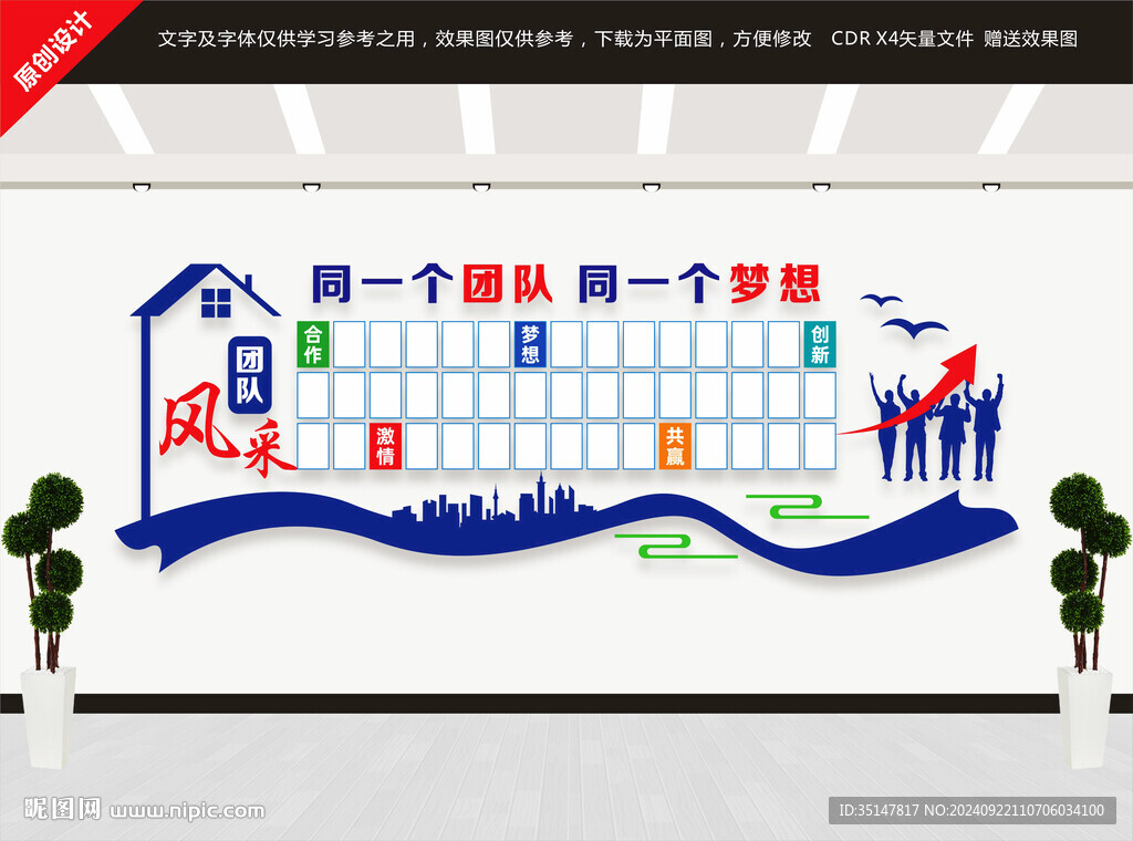 团队风采