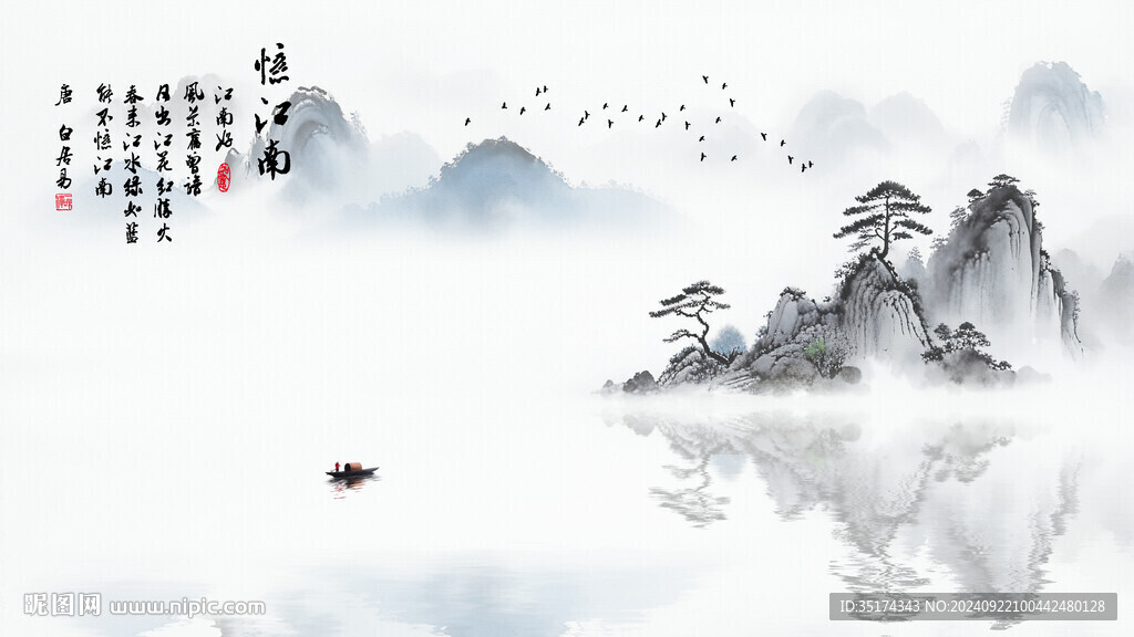 中国风水墨风景背景