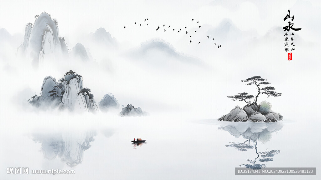 水墨山水背景