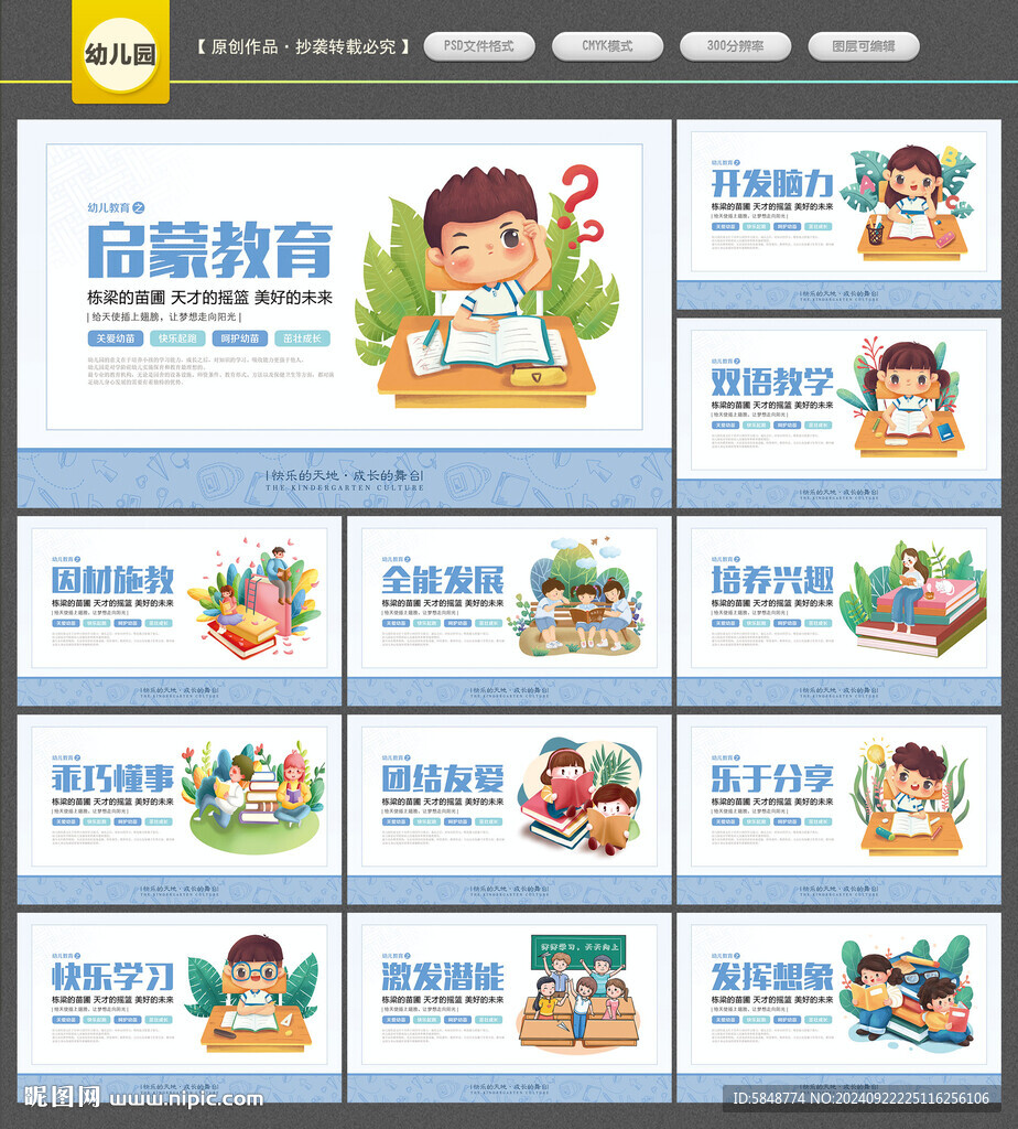 幼儿园