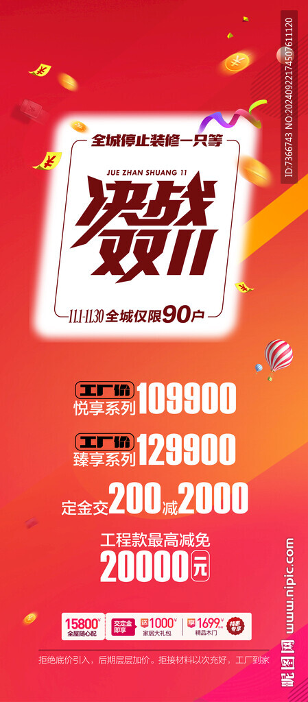 双十一 