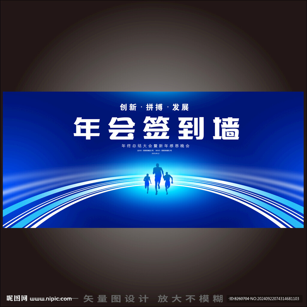 签名墙 