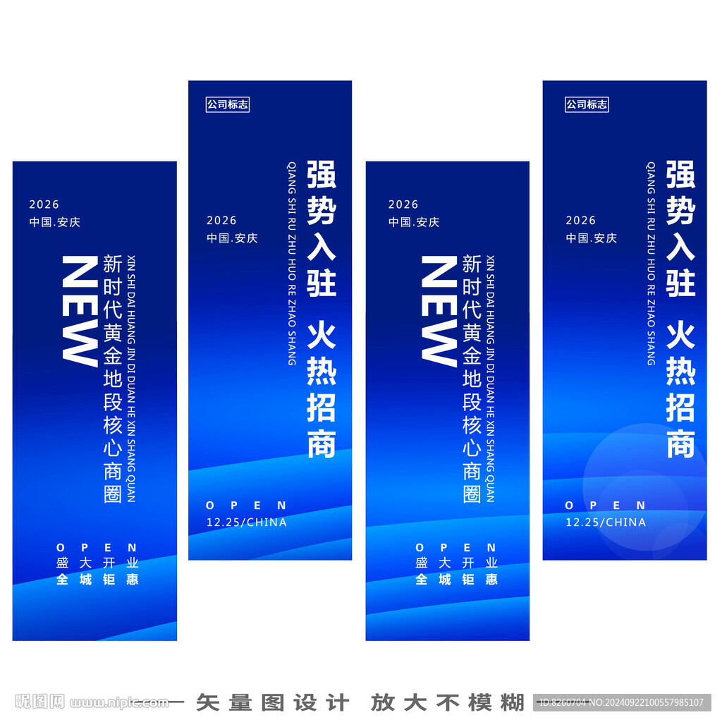 道旗