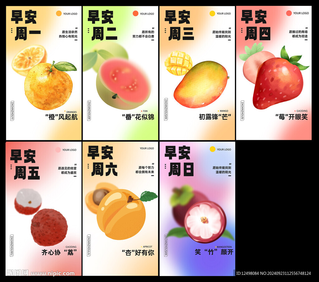 水果插画