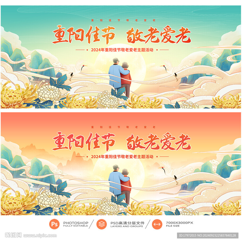 重阳节