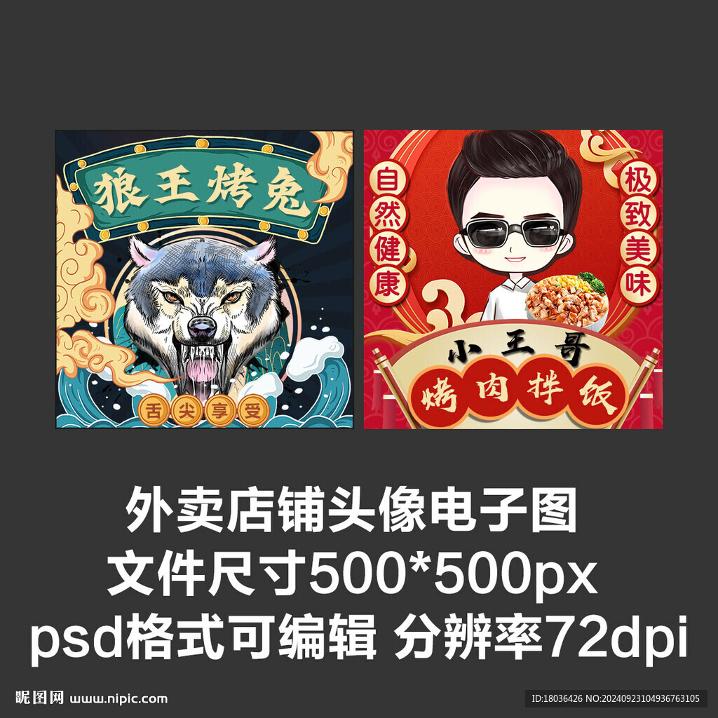 烤肉拌饭烤兔外卖店铺商家头像