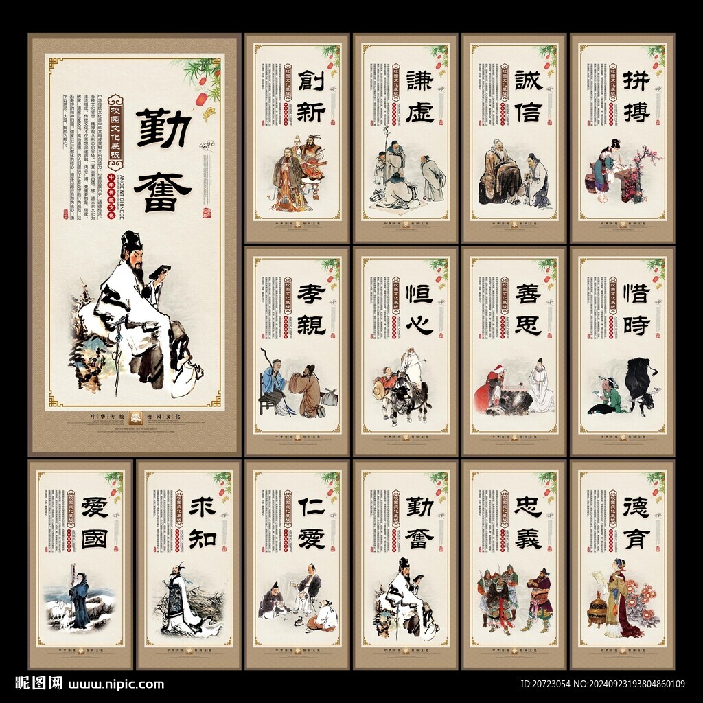 校园文化